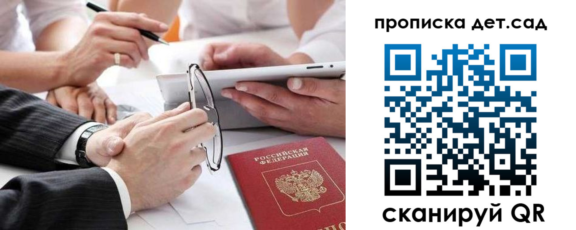прописка регистрация в Кусе
