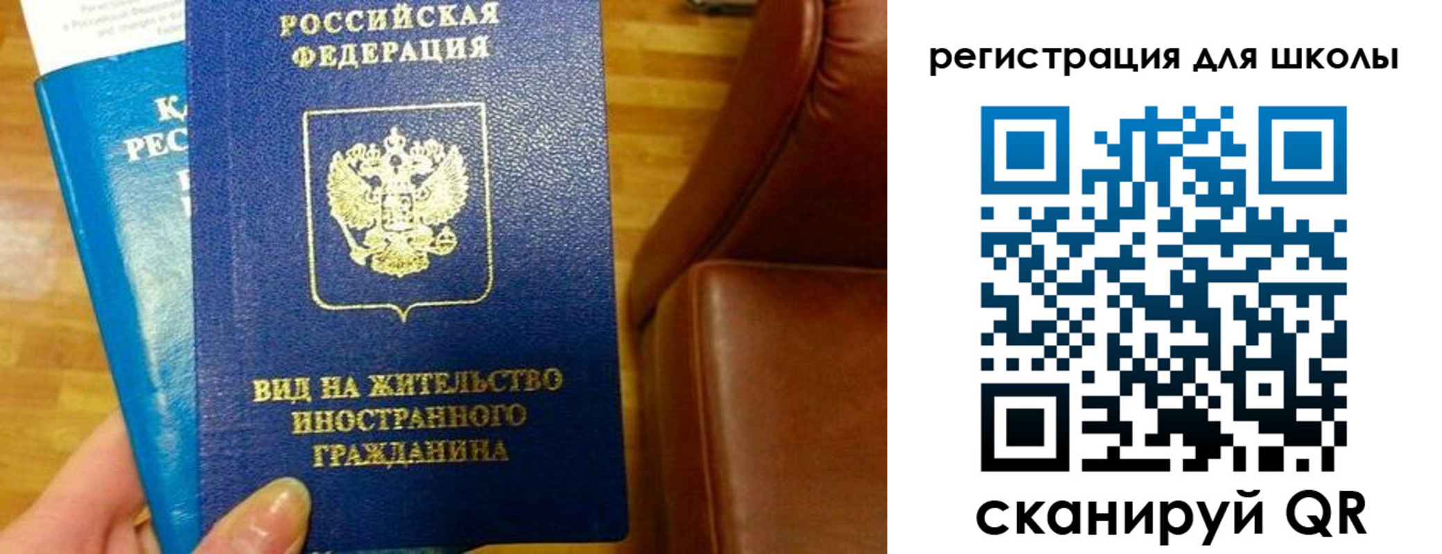 прописка для работы в Кусе