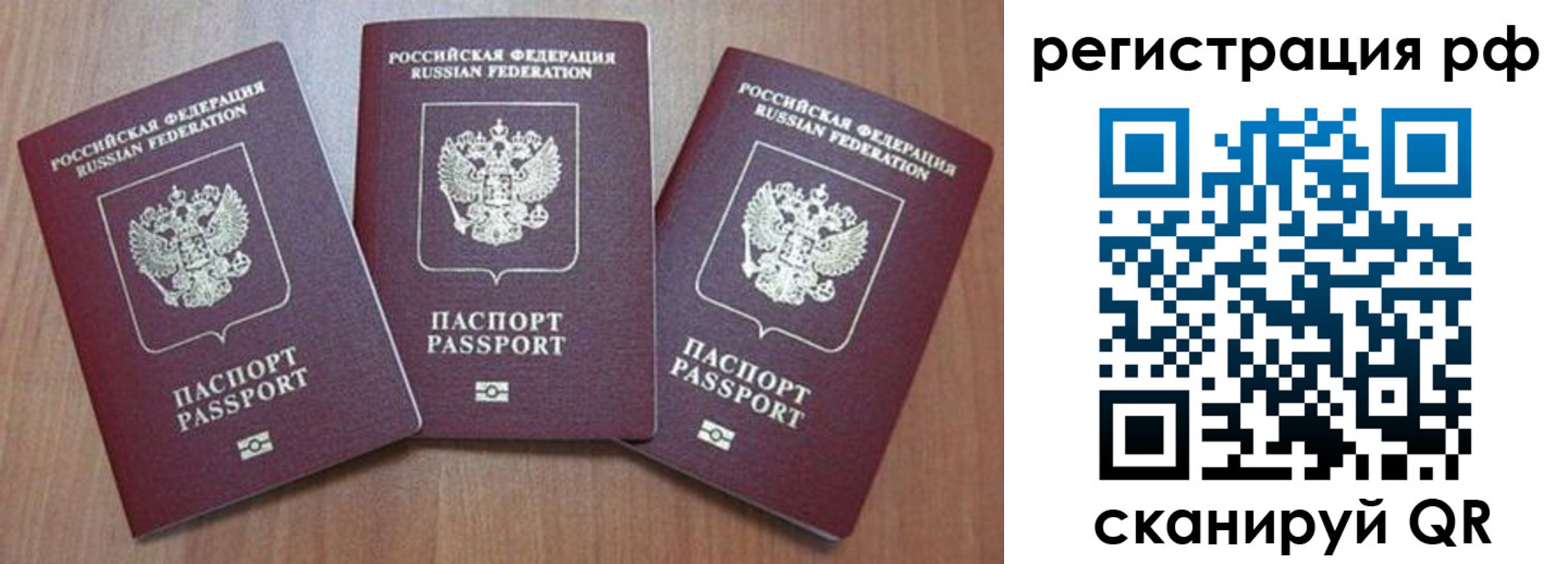 временная регистрация в квартире в Кусе
