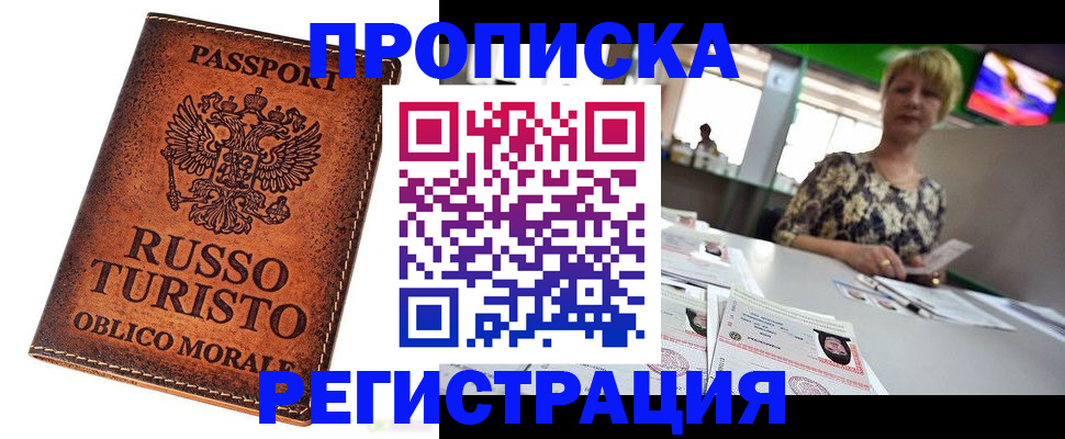 временная регистрация госуслуги в Кусе