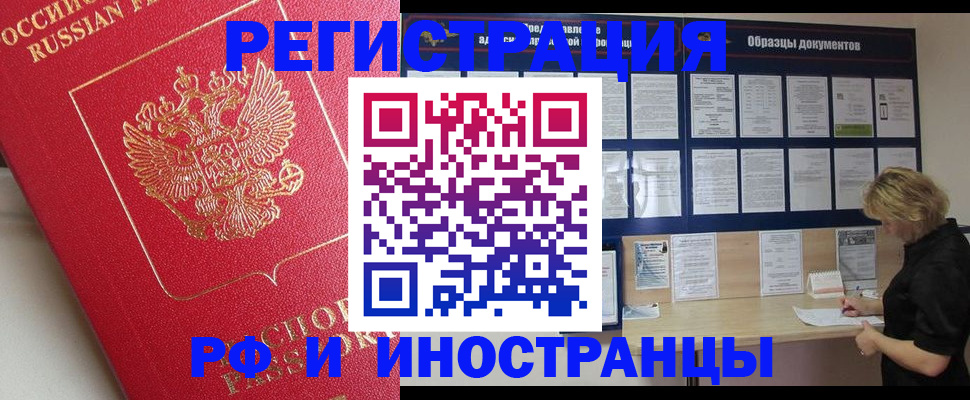 регистрация для школы в Кусе